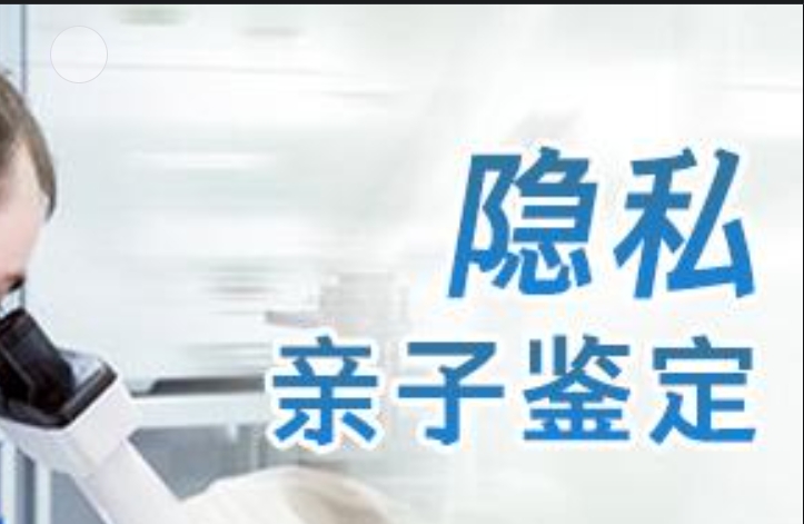 马关县隐私亲子鉴定咨询机构